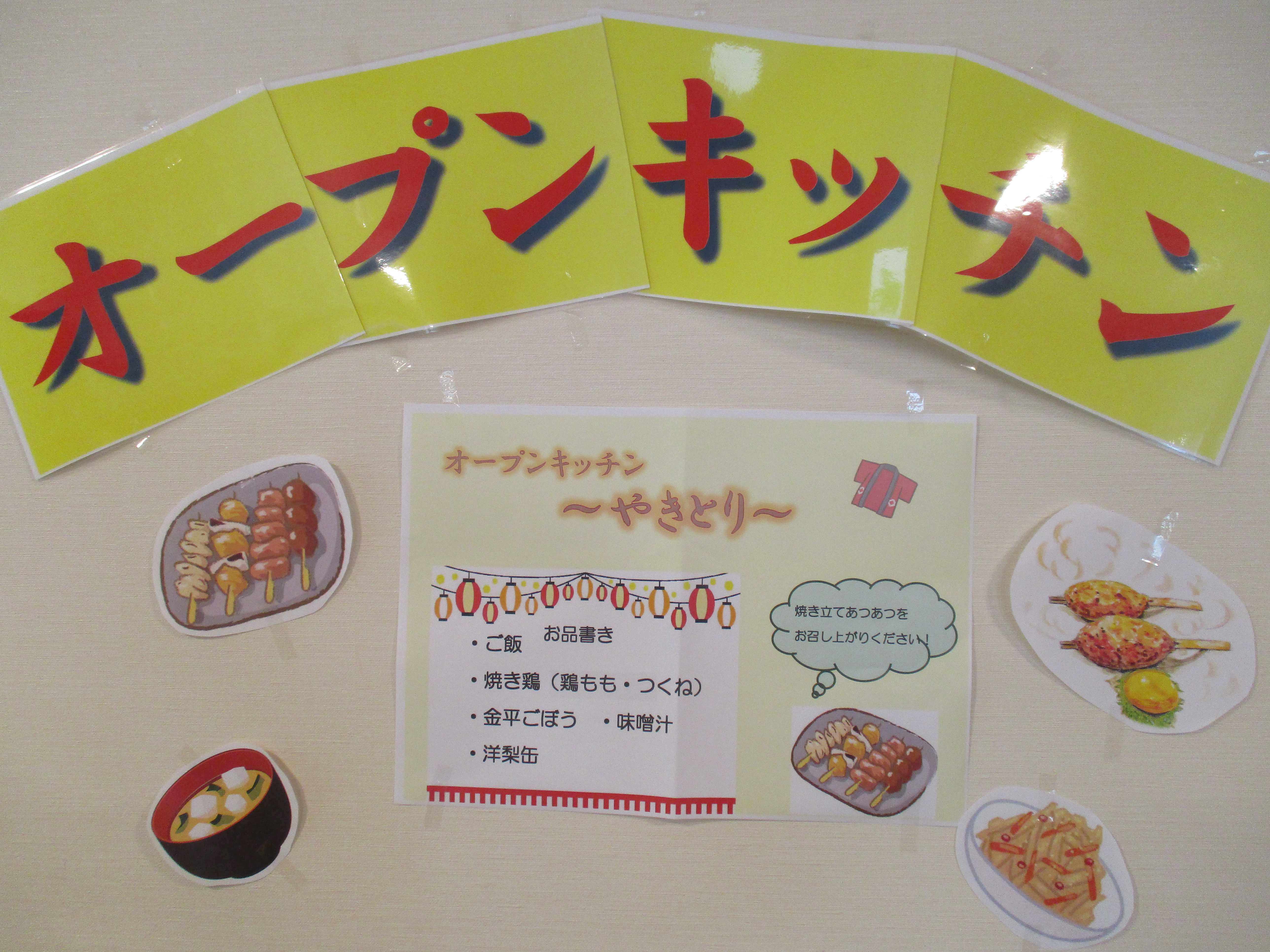 特養ひまわり　花火やりました